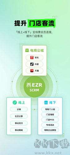 營(yíng)銷助手最新官方版