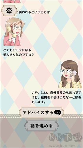 煩惱傾聽(tīng)熱線中文版
