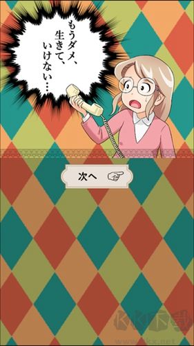 煩惱傾聽(tīng)熱線中文版