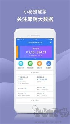 工品小秘專業(yè)版