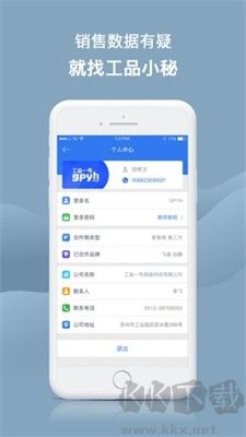 工品小秘專業(yè)版