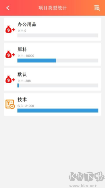巴可可記賬安卓手機(jī)版