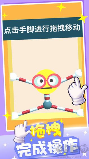 橡皮人快跑內(nèi)置菜單