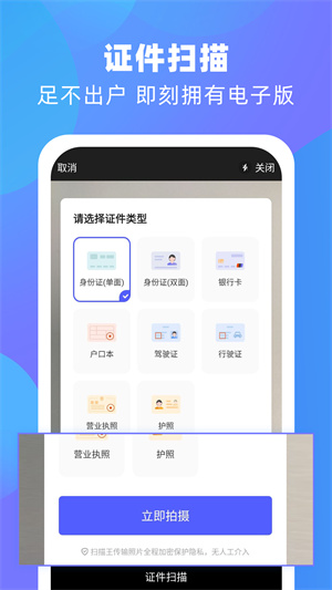 風云掃描王app安卓版