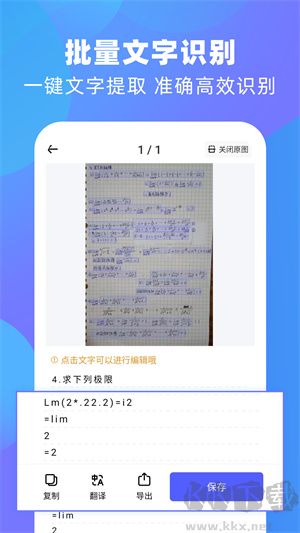 風云掃描王app安卓版