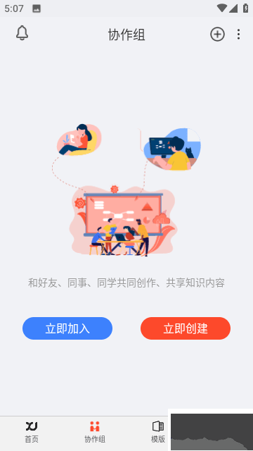 尋簡思維導(dǎo)圖手機版