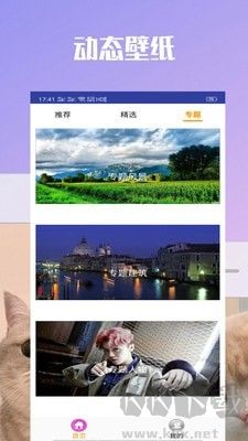 愛動態(tài)壁紙4K安卓版