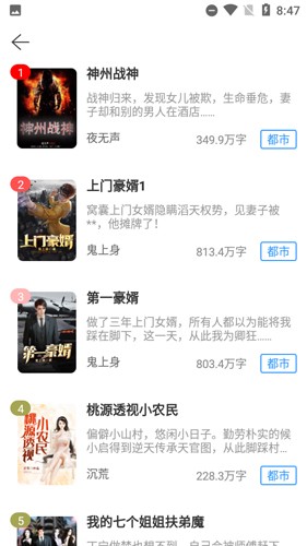 靈貓免費(fèi)閱讀小說app安卓版