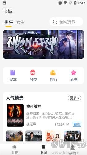 靈貓免費(fèi)閱讀小說app安卓版