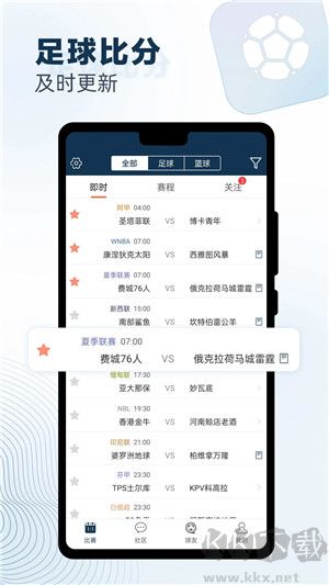 球探體育足球數(shù)據(jù)app官方版