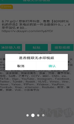 視頻免費去水印軟件