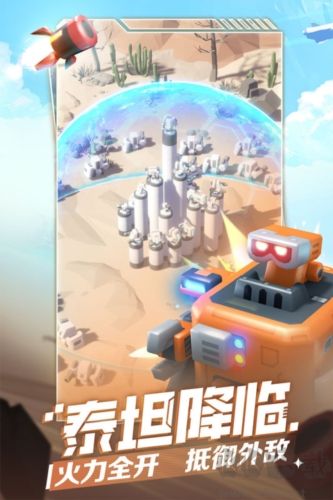 走開(kāi)外星人國(guó)際版