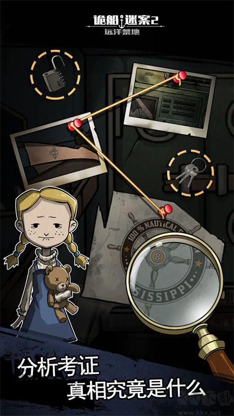 詭船謎案2(附攻略)