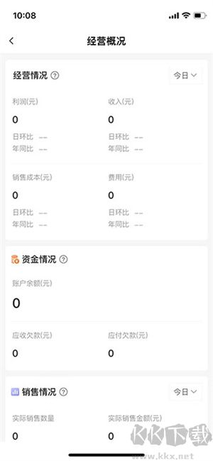 管家婆做賬的詳細(xì)流程截圖1