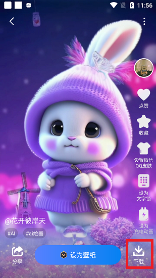 心動(dòng)主題壁紙app安卓版