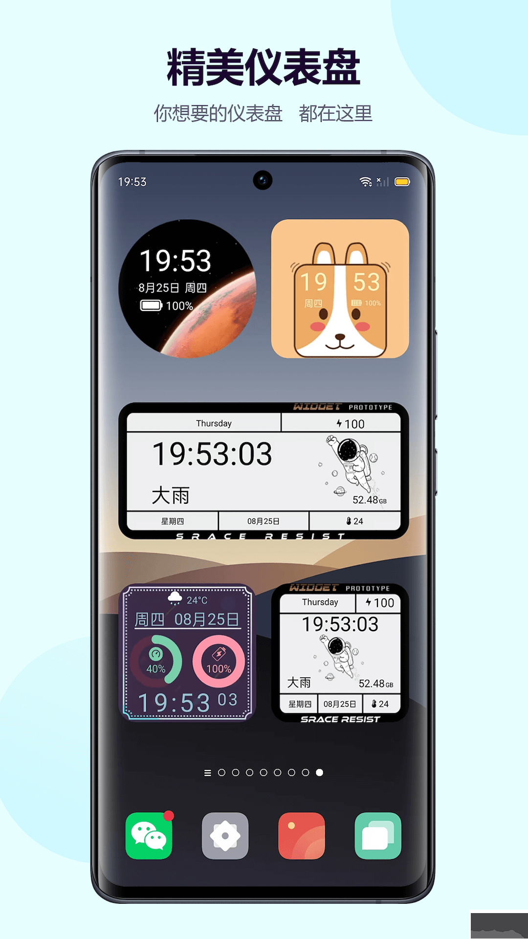 心動(dòng)主題壁紙app安卓版