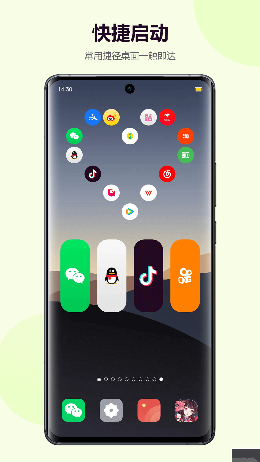 心動(dòng)主題壁紙app安卓版