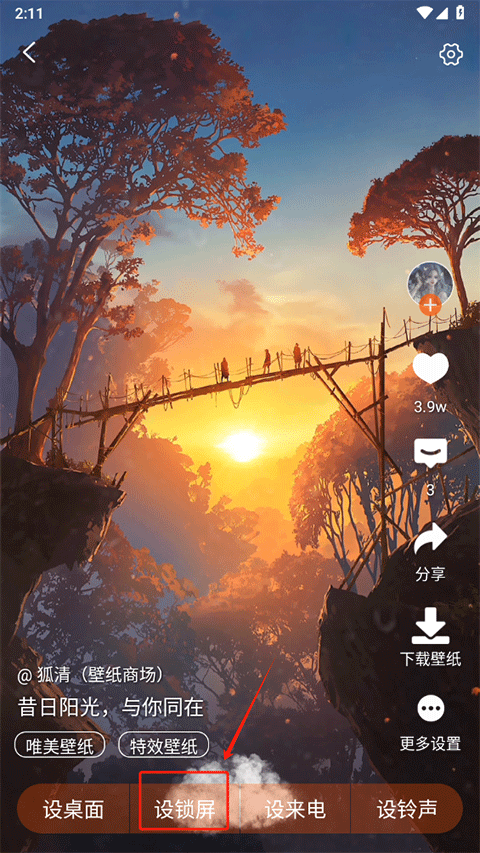 壁紙精靈高清版