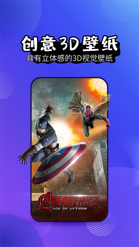 壁紙精靈高清版