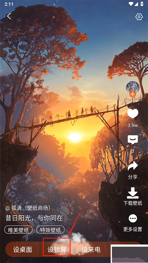 壁紙精靈高清版