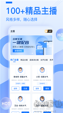 布谷鳥(niǎo)配音安卓手機(jī)版