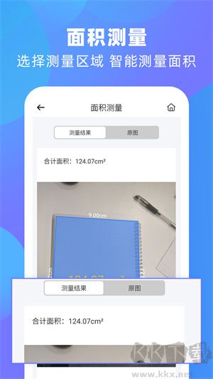 風云掃描王破解免費版 第1張圖片
