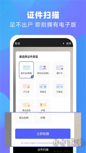 風云掃描王破解版