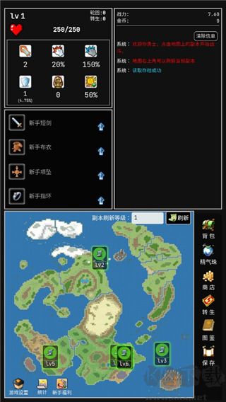 勇者的小冒險(xiǎn)(附兌換碼)