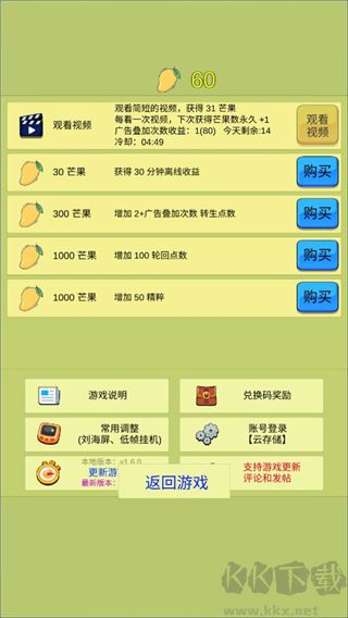 勇者的小冒險(xiǎn)(附兌換碼)