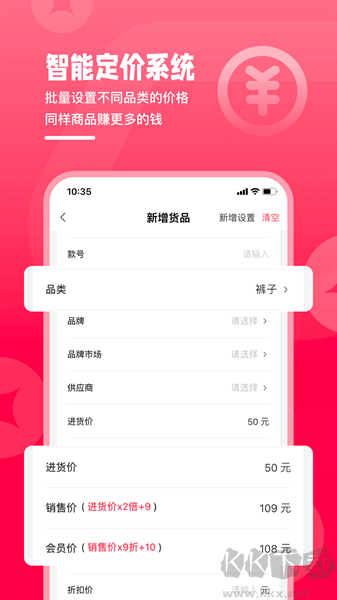 賣貨貓app