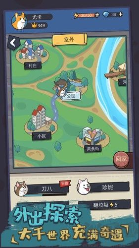 狗生模擬器無(wú)廣告版
