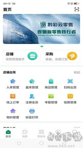 黔彩云零售標準版