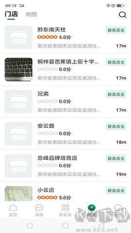 黔彩云零售標準版