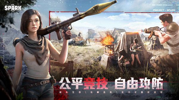 代號spark國際服