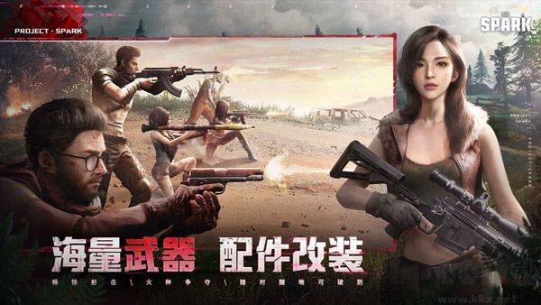 代號spark國際服