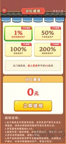 再來(lái)一次火鍋店紅包版