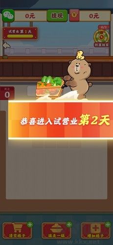 再來(lái)一次火鍋店紅包版