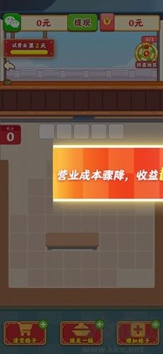 再來(lái)一次火鍋店紅包版