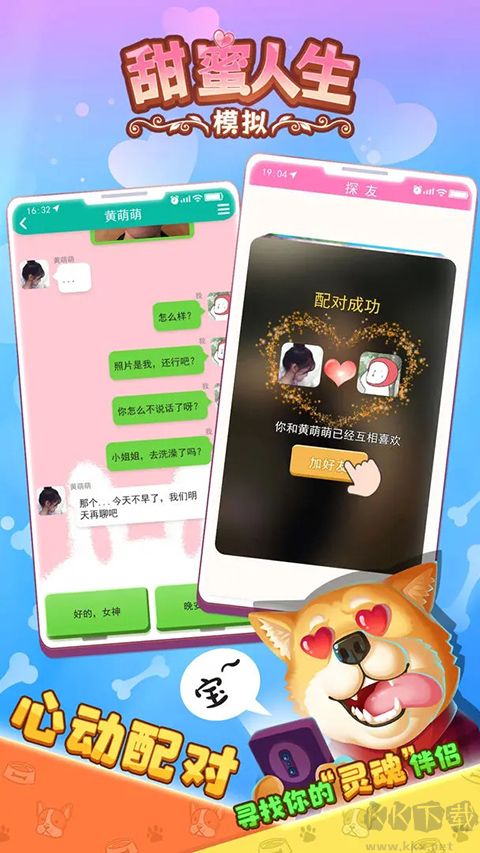 甜蜜人生模擬內(nèi)置菜單