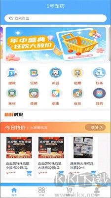 1號(hào)寵藥全新版