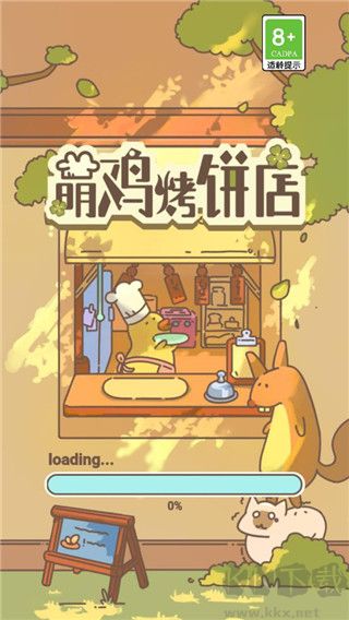 萌雞烤餅店無(wú)限金幣版
