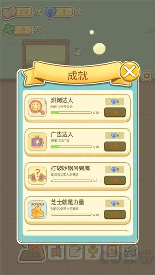 萌雞烤餅店無(wú)限金幣版