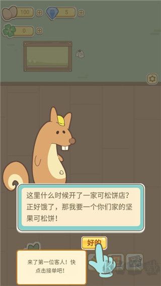 萌雞烤餅店無(wú)限金幣版