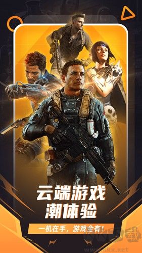 隨樂游云游戲手機版