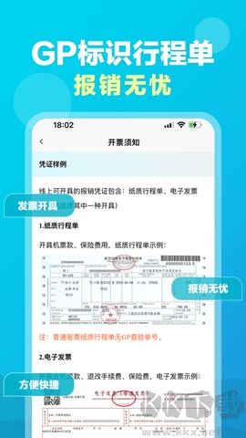 公務(wù)行管家去廣告版