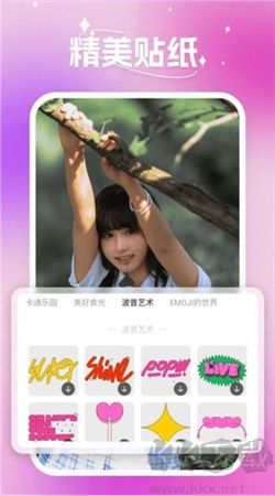 蜜秘相機app