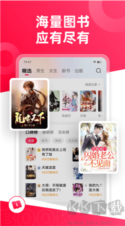 熱門(mén)小說(shuō)大全app