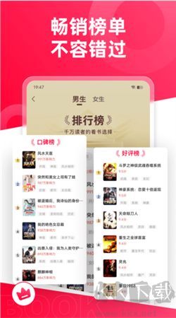 熱門(mén)小說(shuō)大全app