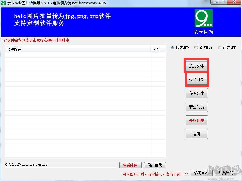 奈末Heic圖片轉(zhuǎn)換器無廣告版