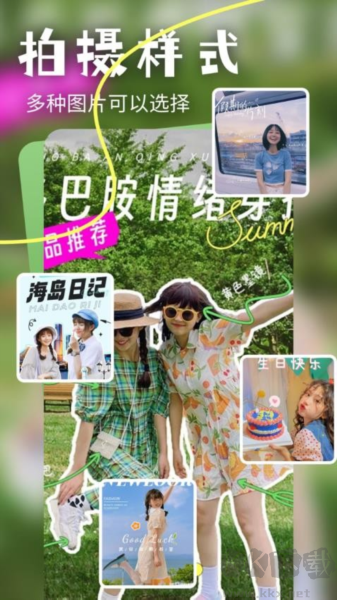 粉色pink手機(jī)版
